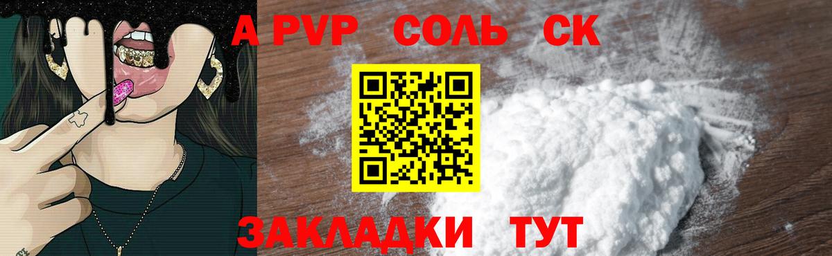 A PVP VHQ Спасск-Дальний