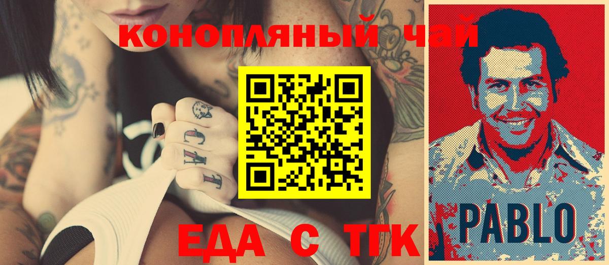 Спасск-Дальний  Печенье с ТГК конопля  Вход с VPN 