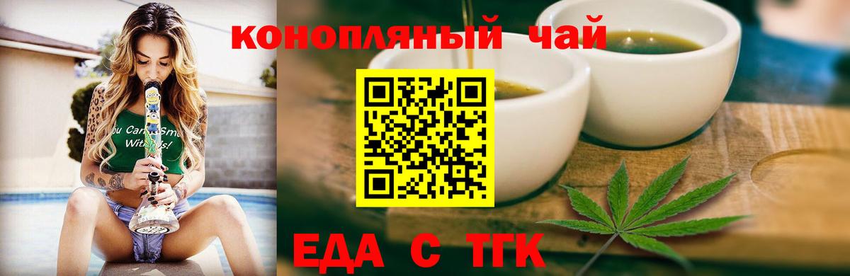 Cannafood марихуана Спасск-Дальний