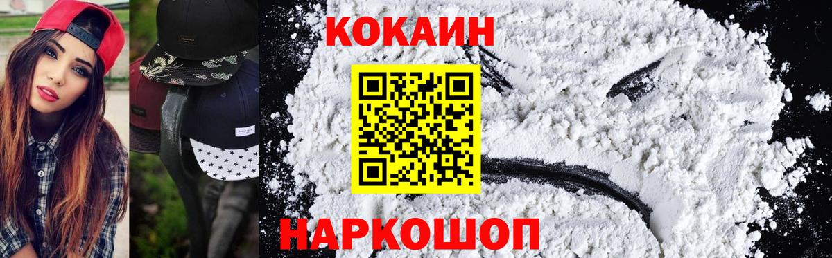 Cocaine  Вход с VPN  Спасск-Дальний  Кокаин FishScale 