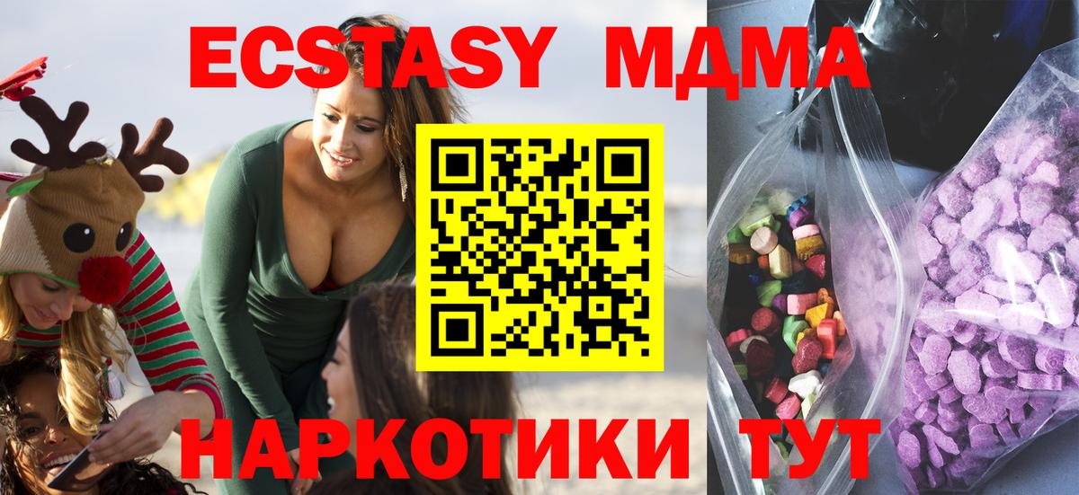 Спасск-Дальний  ЭКСТАЗИ Punisher  Ecstasy  купить наркотики цена  OMG ТОР  Вход с VPN 