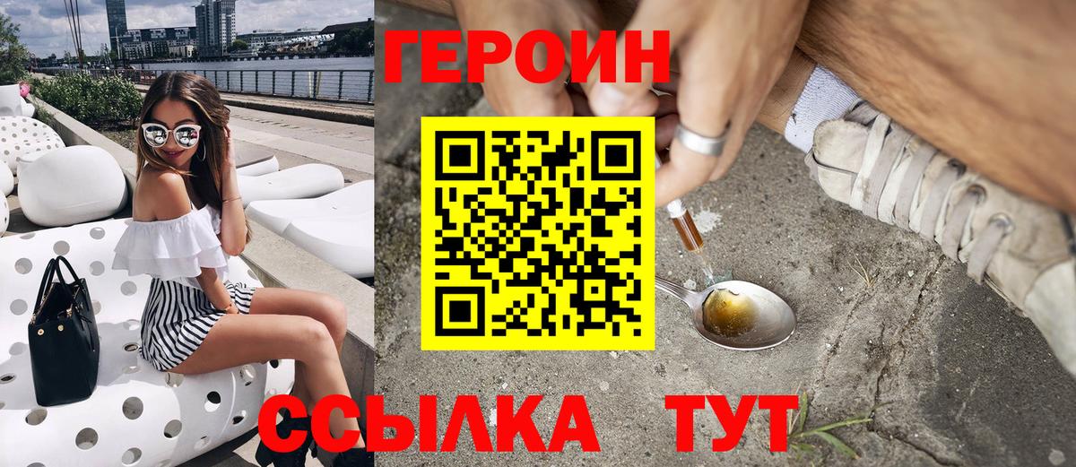 Спасск-Дальний  Героин афганец  Вход с VPN 