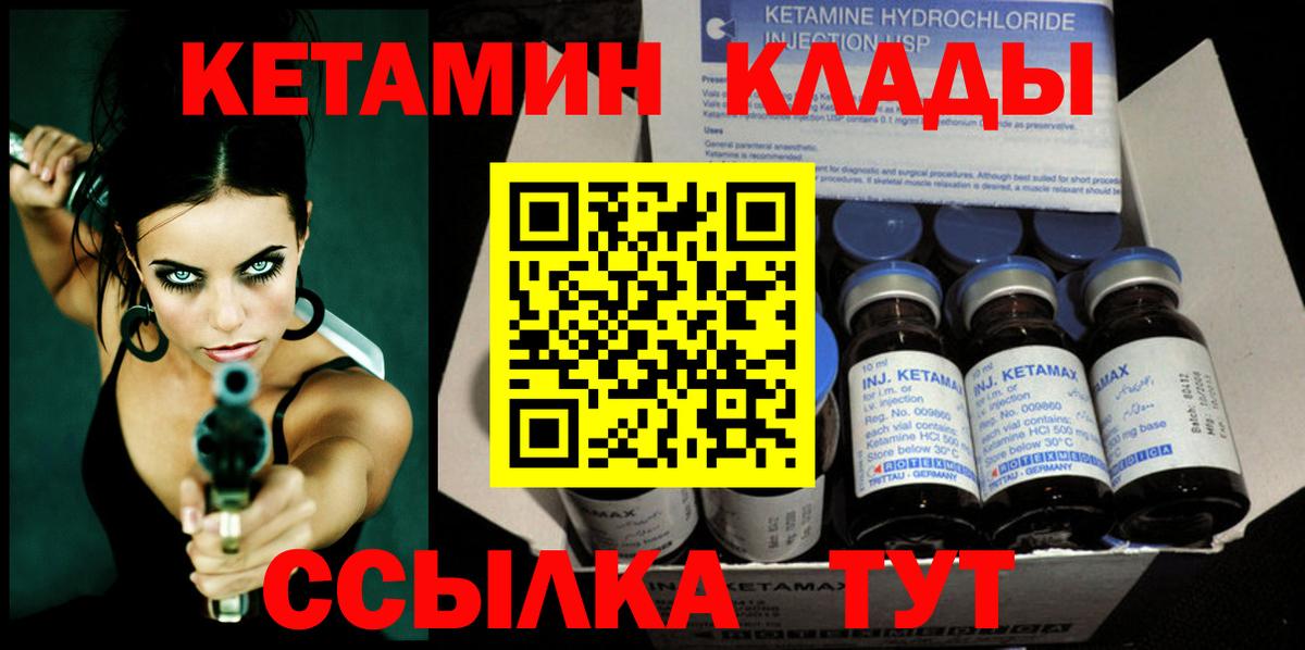 Кетамин ketamine  КЕТАМИН ketamine  Спасск-Дальний  Вход с VPN 