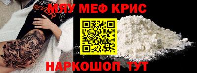 мефедрон Новодвинск
