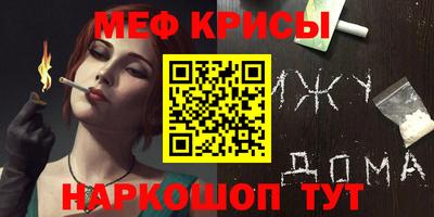 прущие крисы Новозыбков