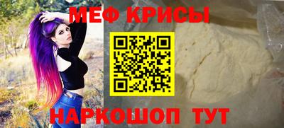 прущие крисы Новозыбков