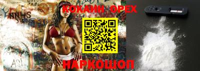 мефедрон Новодвинск