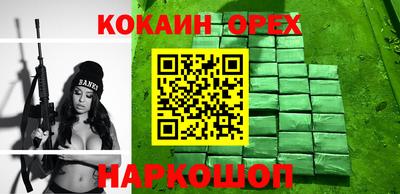 мефедрон Новодвинск