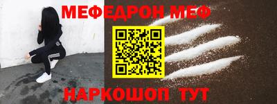 мефедрон Новодвинск