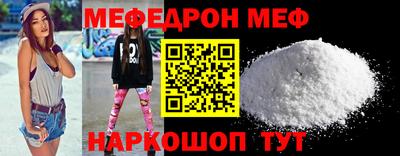 мефедрон Новодвинск