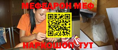 мефедрон Новодвинск