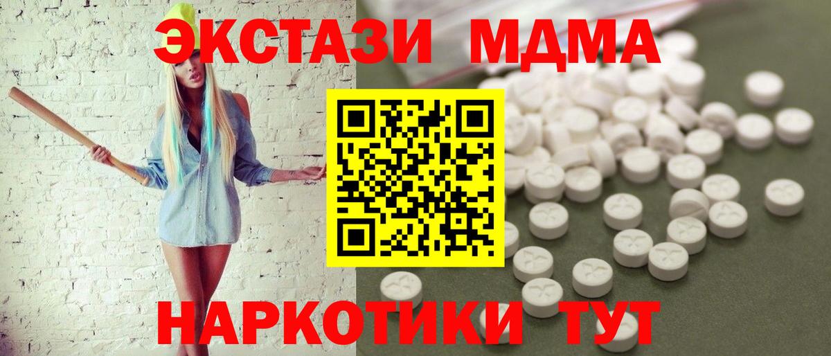 МДМА кристаллы Спасск-Дальний
