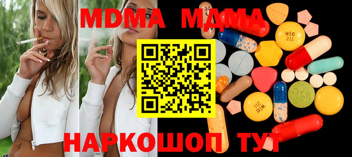 MDMA  Вход с VPN  Спасск-Дальний  МДМА crystal  МДМА VHQ 