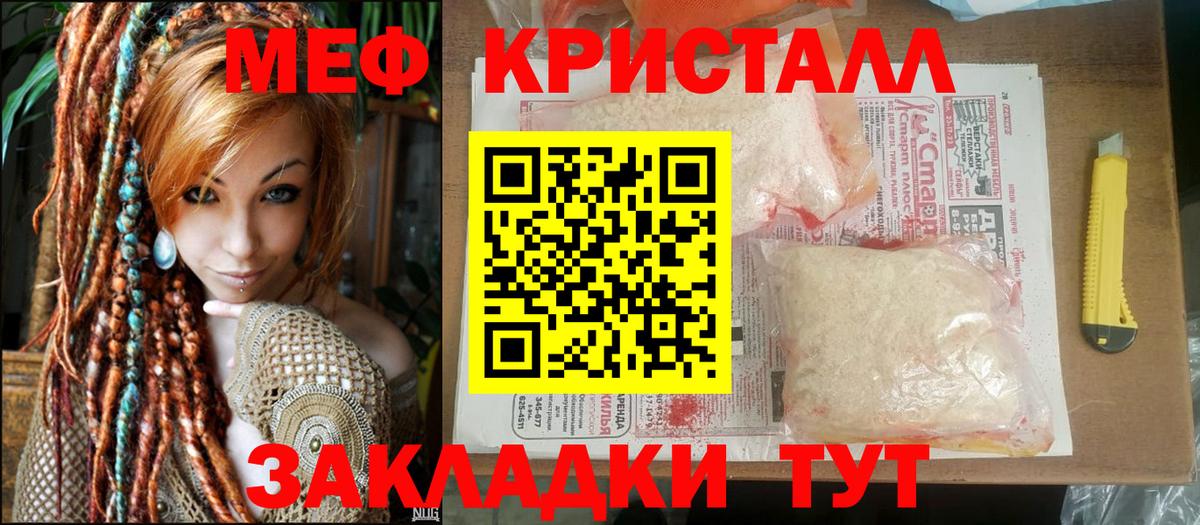 Меф мяу мяу  Спасск-Дальний