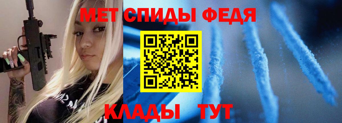 Метамфетамин пудра Спасск-Дальний