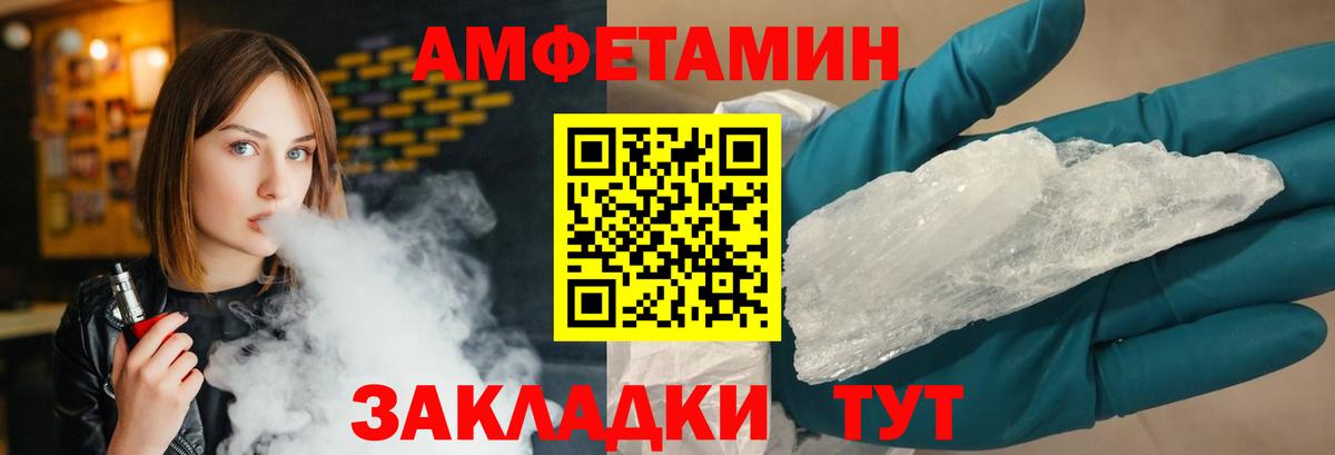 Первитин кристалл  Вход с VPN  Спасск-Дальний 