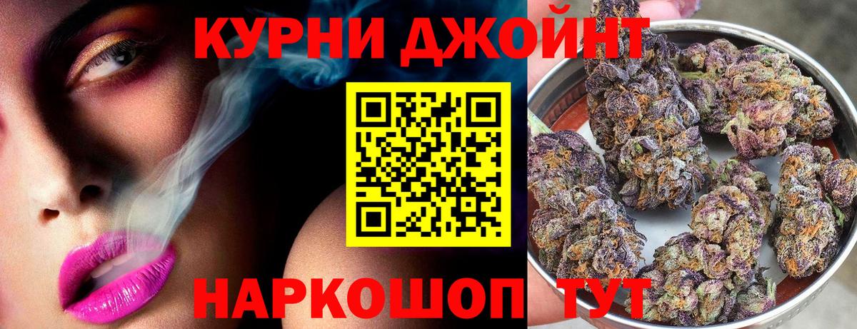 Бошки марихуана THC 21%  Вход с VPN  Каннабис Ganja  Спасск-Дальний 